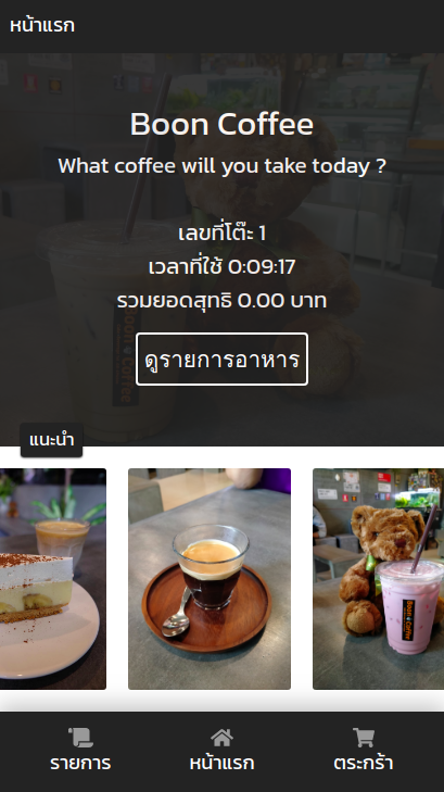 หน้าหลักของ FoodHub