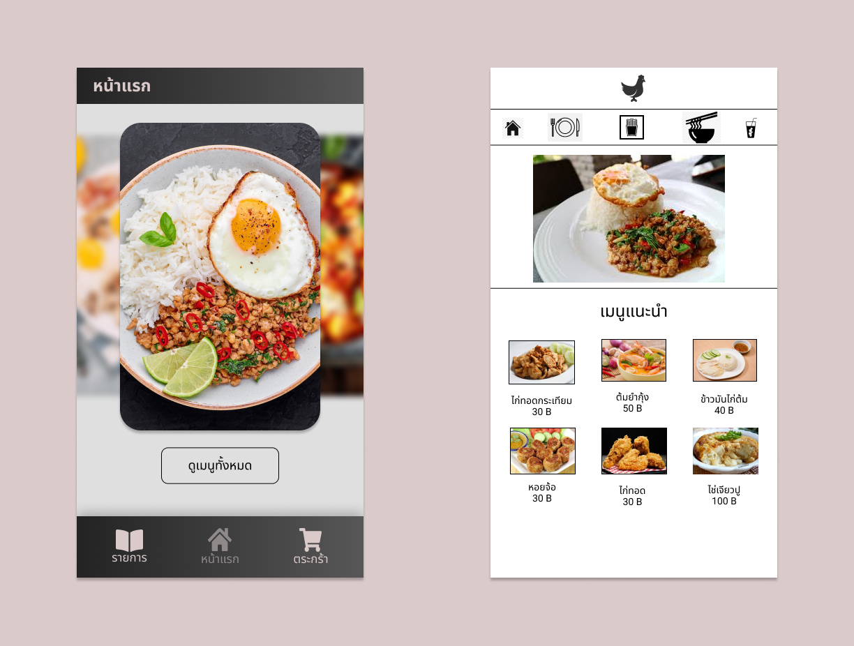 FoodHub ช่วงออกแบบ ผ่าน Figma.com